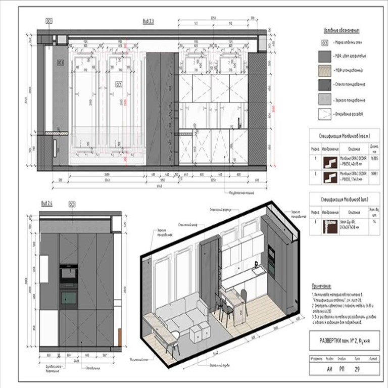 Revit kurslari Toshkentda — BIM texnologiyasi va ishchi chizmalar (9/10) Revit kursi Toshkentda — BIM texnologiyasi va ishchi chizmalar (9/10)